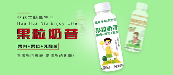 安徽花花牛乳業有限公司