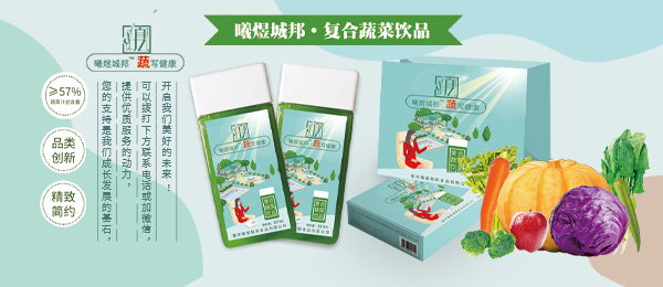 重慶曦煜城邦食品有限公司