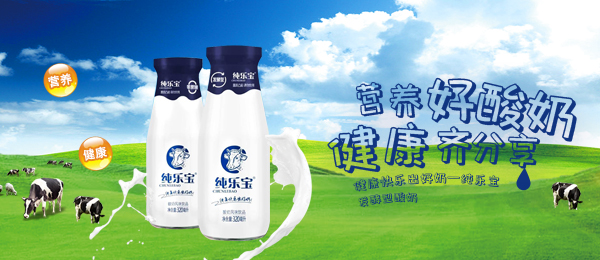 純樂寶乳業（天津）有限公司