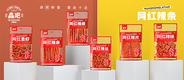 湖南省森吧電子商務有限公司